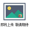 自動給排液儀